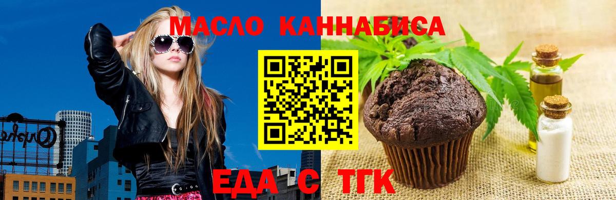 Cannafood марихуана Ступино