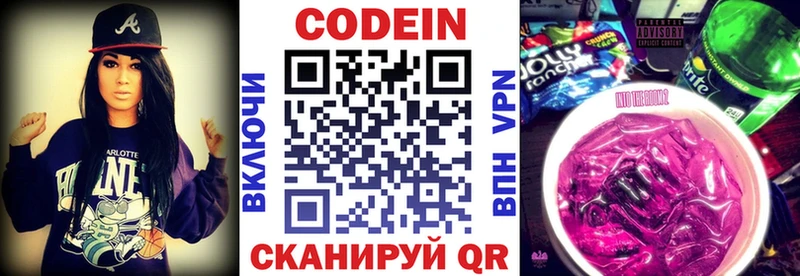 наркотики  Ступино  Кодеин напиток Lean (лин) 