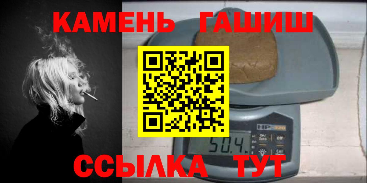 Гашиш Cannabis  Вход с VPN  ГАШИШ  Ступино  где купить наркотик  ГАШ гарик 