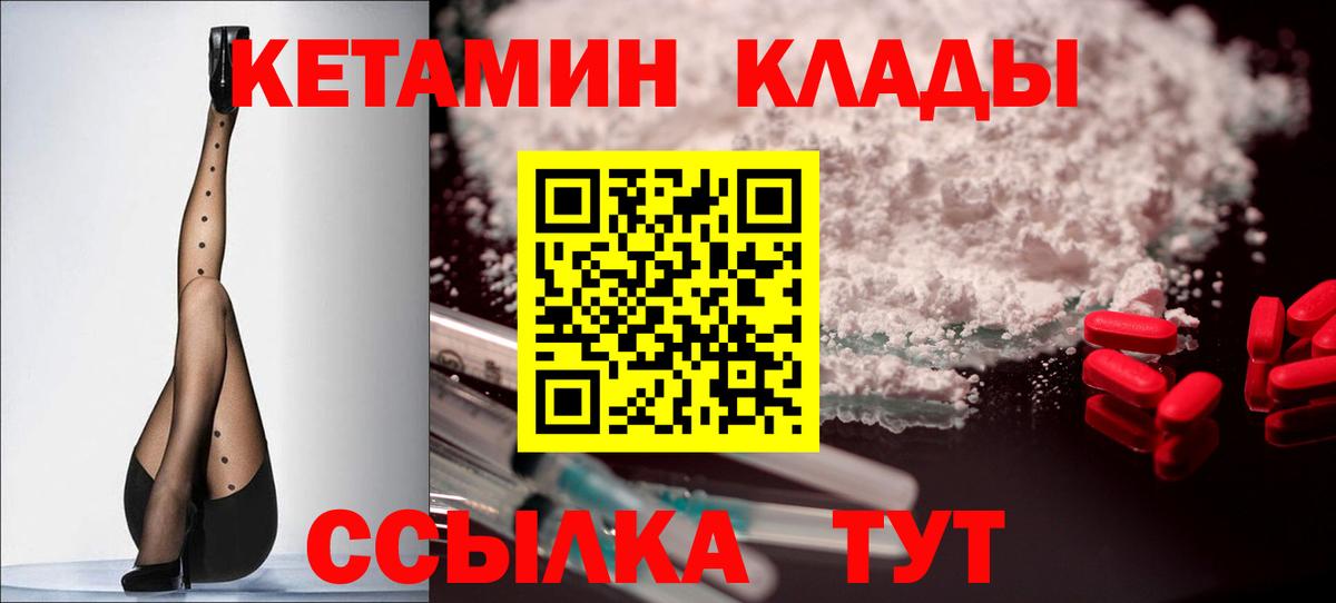 Кетамин ketamine Ступино