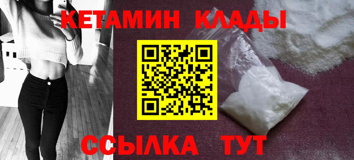 нарко площадка состав  КЕТАМИН ketamine  Вход с VPN  Ступино 