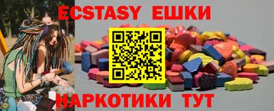 ECSTASY Гай