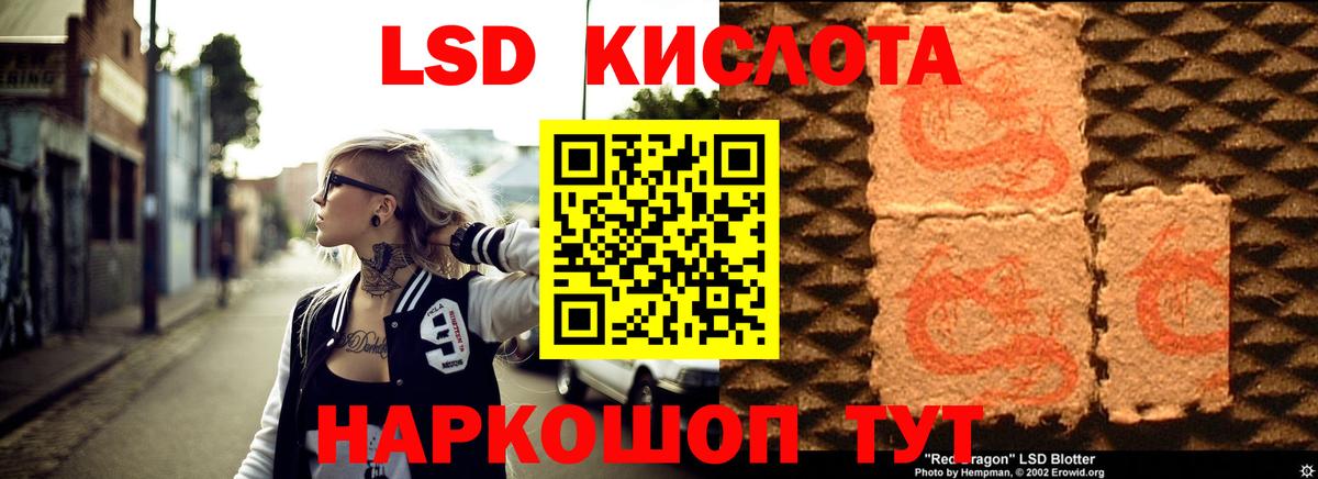 LSD-25 экстази ecstasy  Вход с VPN  LSD-25 экстази  Ступино  Лсд 25 экстази кислота 