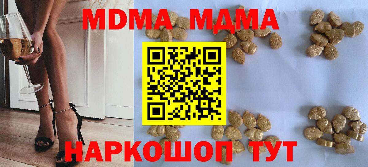 Ступино  МДМА VHQ  МДМА  Вход с VPN  MDMA кристаллы 