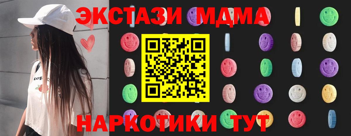 MDMA молли Ступино