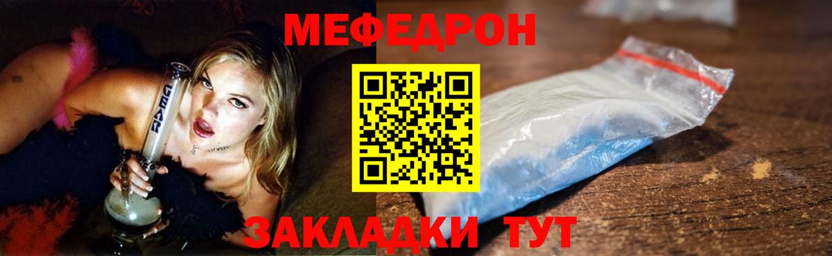 Меф  Ступино
