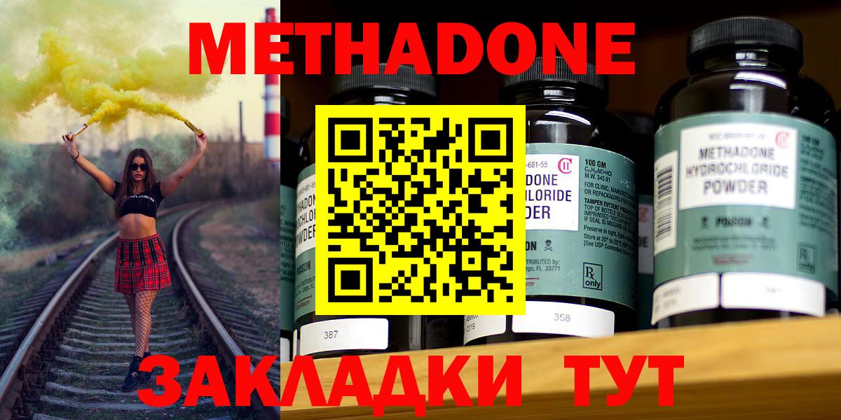 Ступино  OMG ONION  МЕТАДОН белоснежный  Вход с VPN  МЕТАДОН белоснежный 
