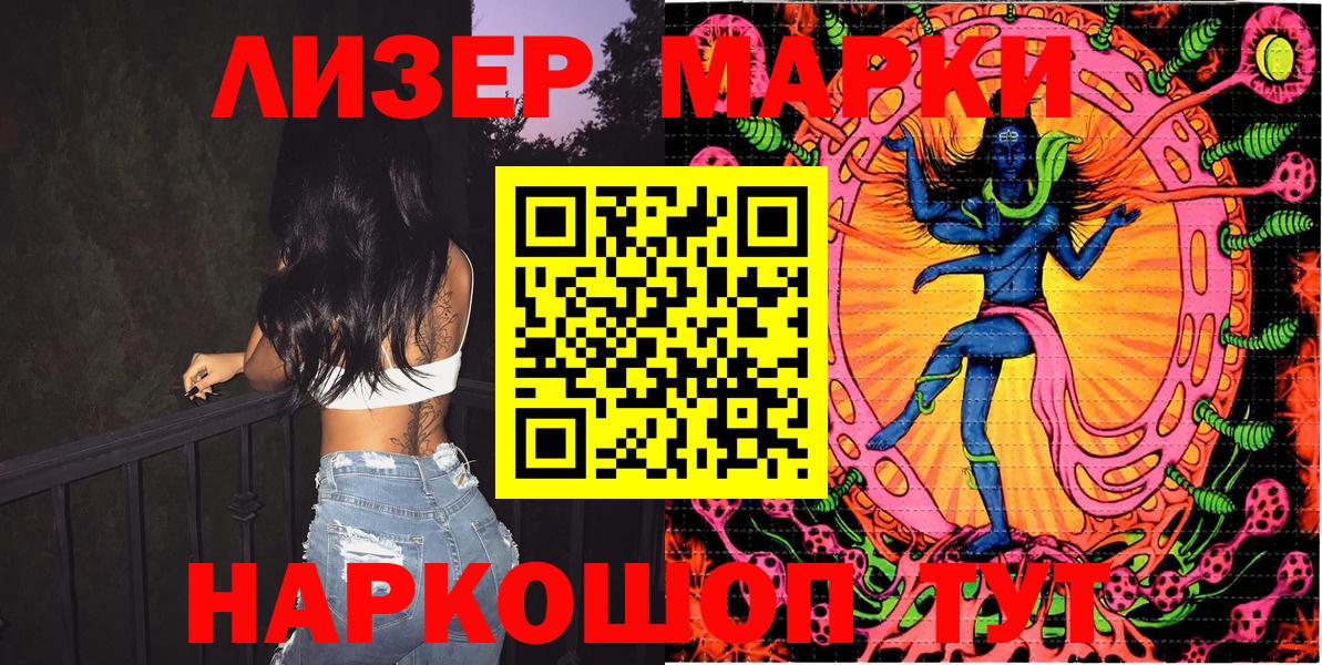 Марки NBOMe 1,8мг  Вход с VPN  Марки NBOMe  Ступино 
