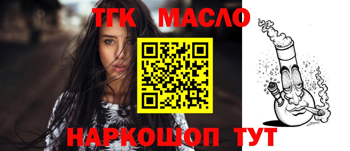 ТГК вейп с тгк Ступино