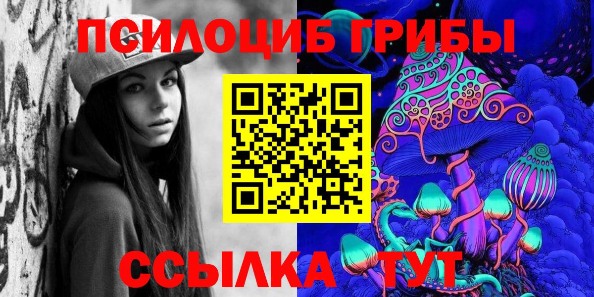 Ступино  Псилоцибиновые грибы мицелий  Вход с VPN  Галлюциногенные грибы MAGIC MUSHROOMS 